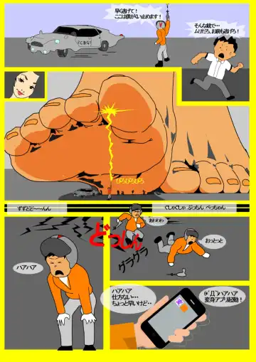 Yashi Mega GTS Earth Invasion Fhentai - Page 14