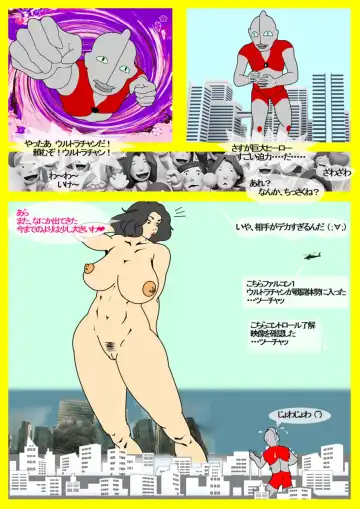 Yashi Mega GTS Earth Invasion Fhentai - Page 15