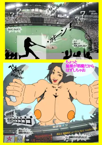 Yashi Mega GTS Earth Invasion Fhentai - Page 6