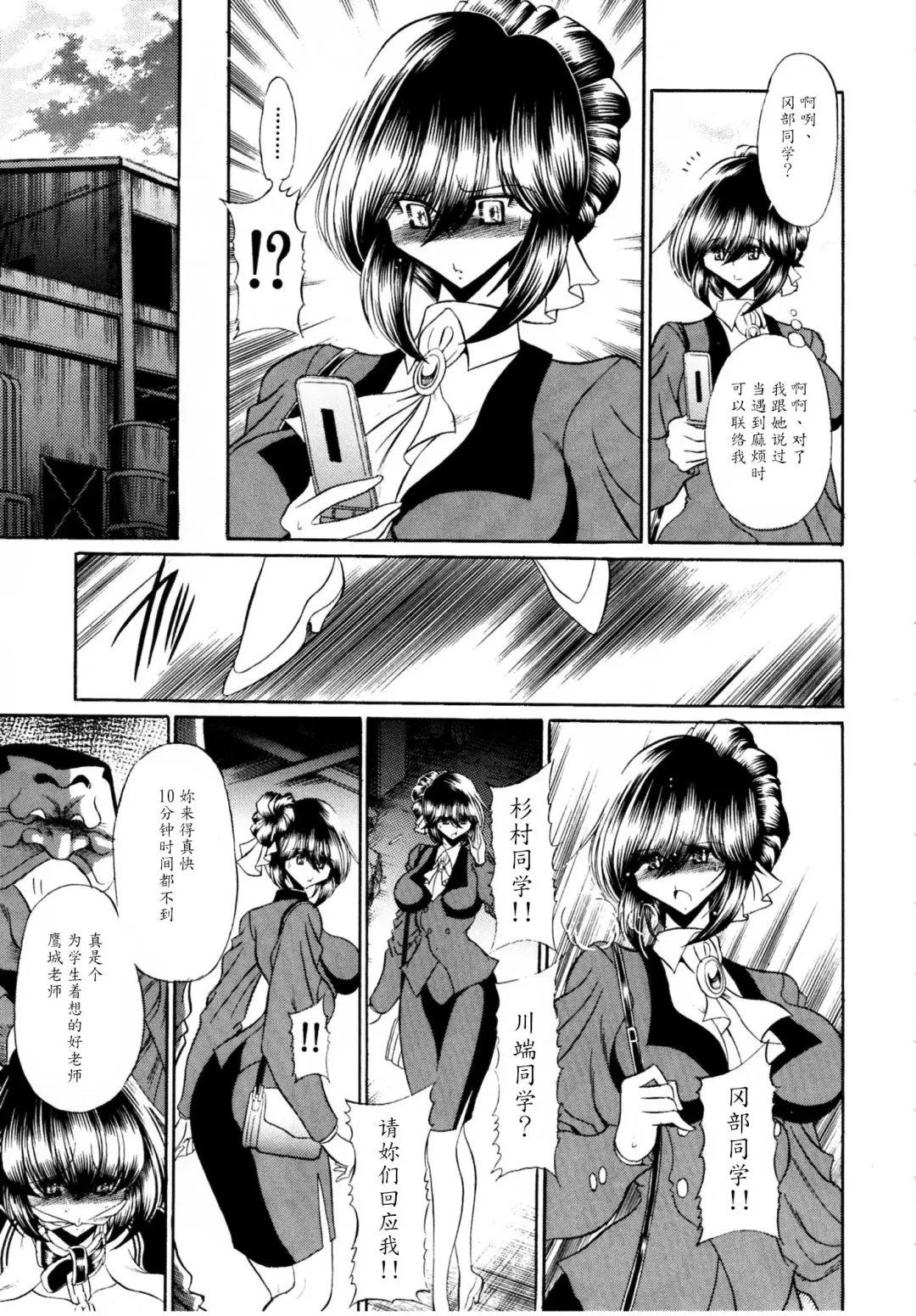 [Horikawa Gorou] Haitoku no Kyoudan Fhentai - Page 13
