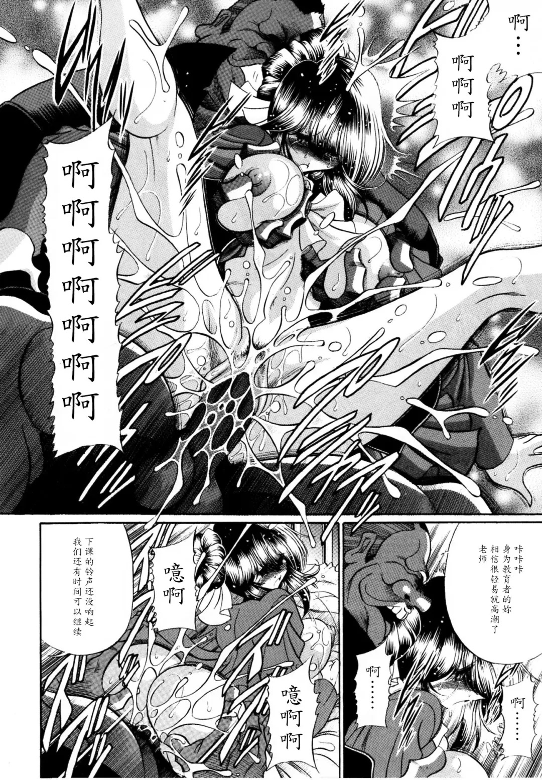 [Horikawa Gorou] Haitoku no Kyoudan Fhentai - Page 26