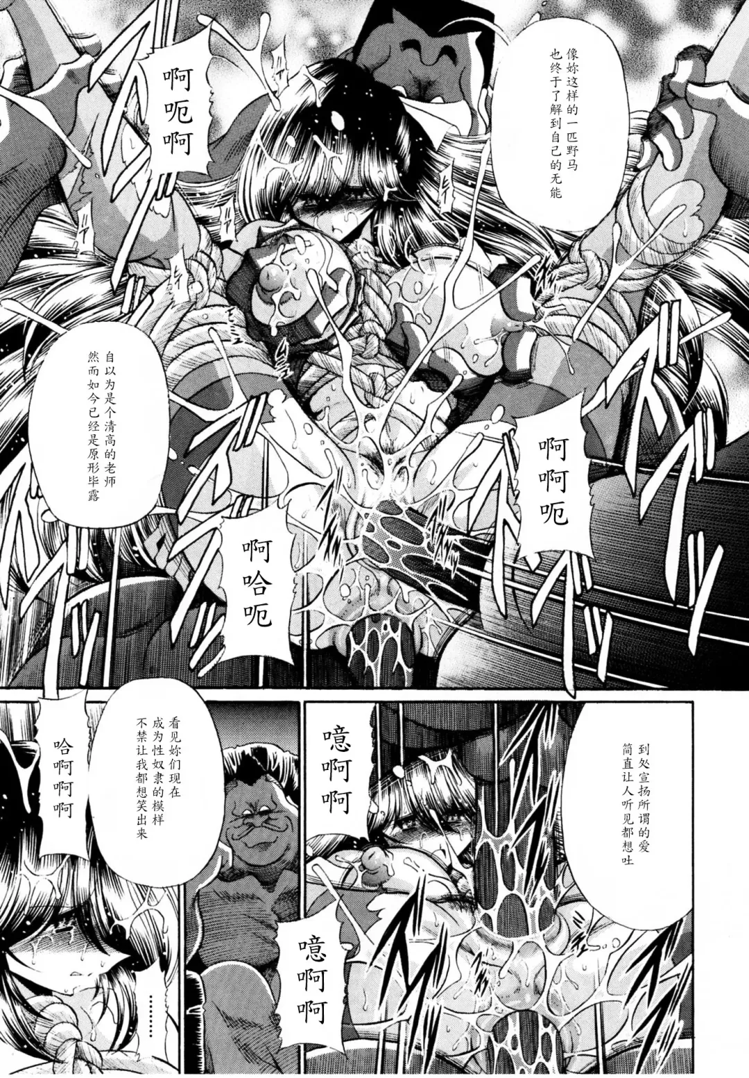 [Horikawa Gorou] Haitoku no Kyoudan Fhentai - Page 49