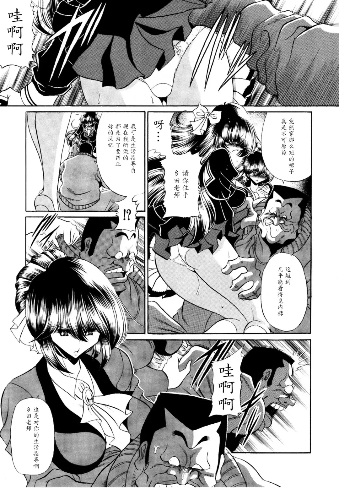 [Horikawa Gorou] Haitoku no Kyoudan Fhentai - Page 5