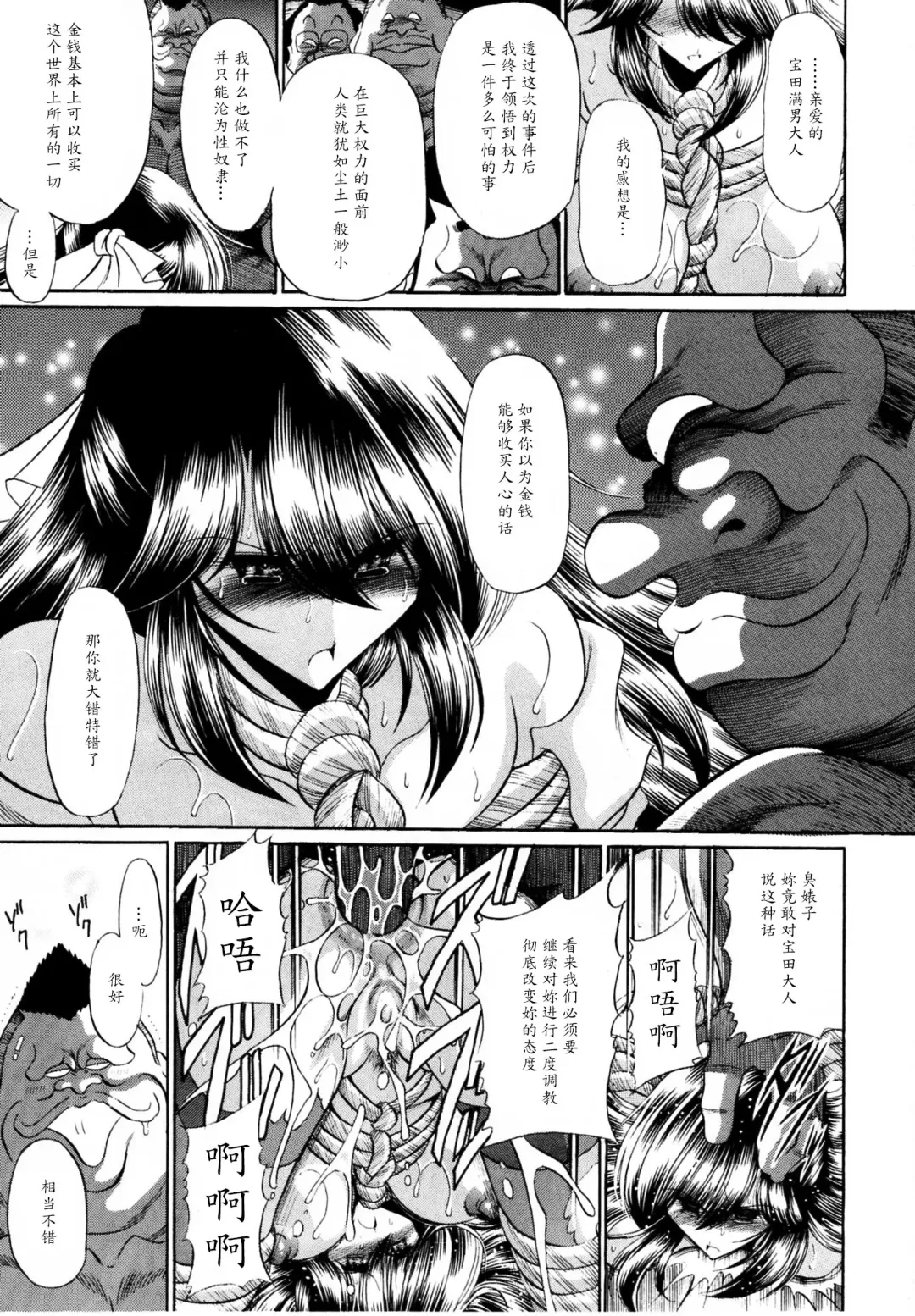 [Horikawa Gorou] Haitoku no Kyoudan Fhentai - Page 51