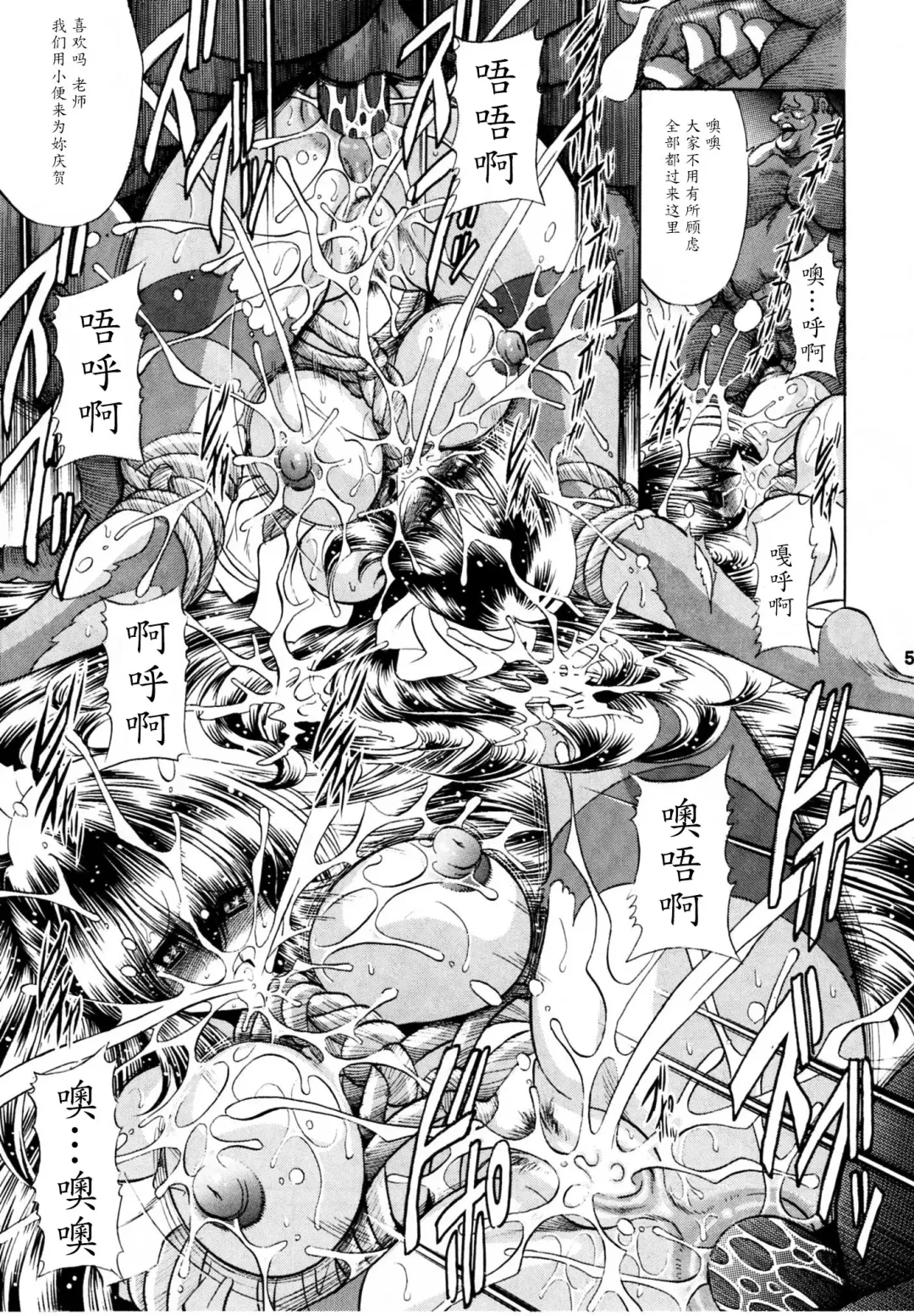 [Horikawa Gorou] Haitoku no Kyoudan Fhentai - Page 53