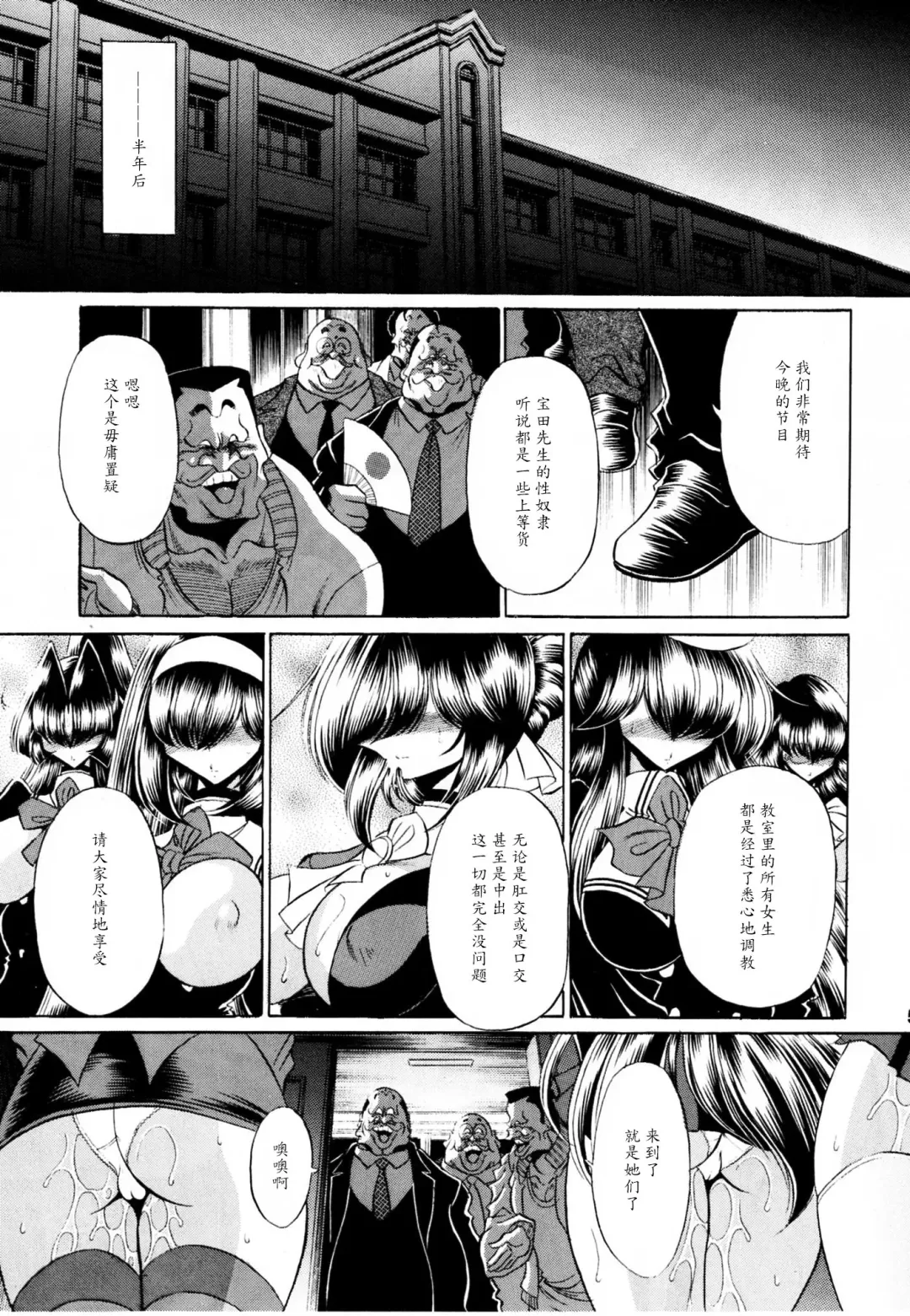 [Horikawa Gorou] Haitoku no Kyoudan Fhentai - Page 55