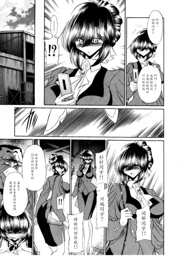 [Horikawa Gorou] Haitoku no Kyoudan Fhentai - Page 13