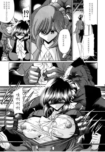 [Horikawa Gorou] Haitoku no Kyoudan Fhentai - Page 15