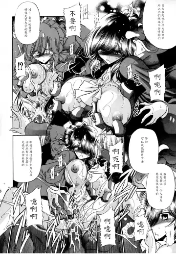 [Horikawa Gorou] Haitoku no Kyoudan Fhentai - Page 24