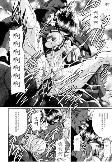 [Horikawa Gorou] Haitoku no Kyoudan Fhentai - Page 26