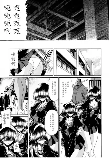 [Horikawa Gorou] Haitoku no Kyoudan Fhentai - Page 29