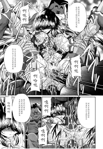 [Horikawa Gorou] Haitoku no Kyoudan Fhentai - Page 49