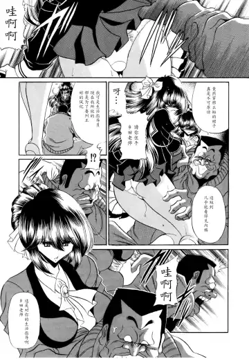 [Horikawa Gorou] Haitoku no Kyoudan Fhentai - Page 5