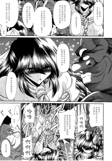 [Horikawa Gorou] Haitoku no Kyoudan Fhentai - Page 51