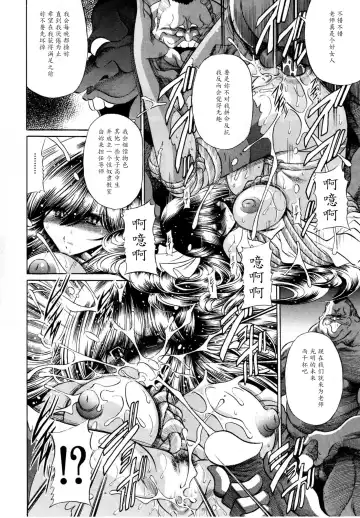 [Horikawa Gorou] Haitoku no Kyoudan Fhentai - Page 52