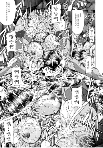 [Horikawa Gorou] Haitoku no Kyoudan Fhentai - Page 53