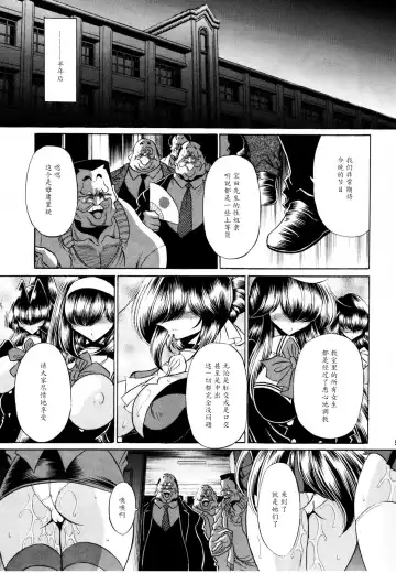[Horikawa Gorou] Haitoku no Kyoudan Fhentai - Page 55