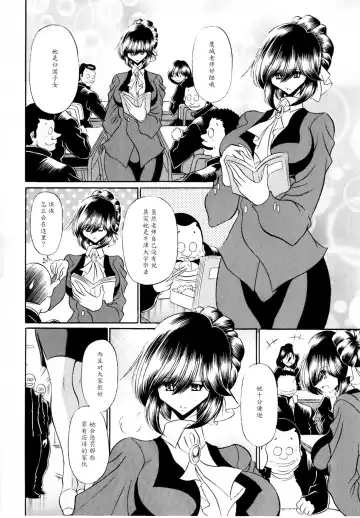 [Horikawa Gorou] Haitoku no Kyoudan Fhentai - Page 8