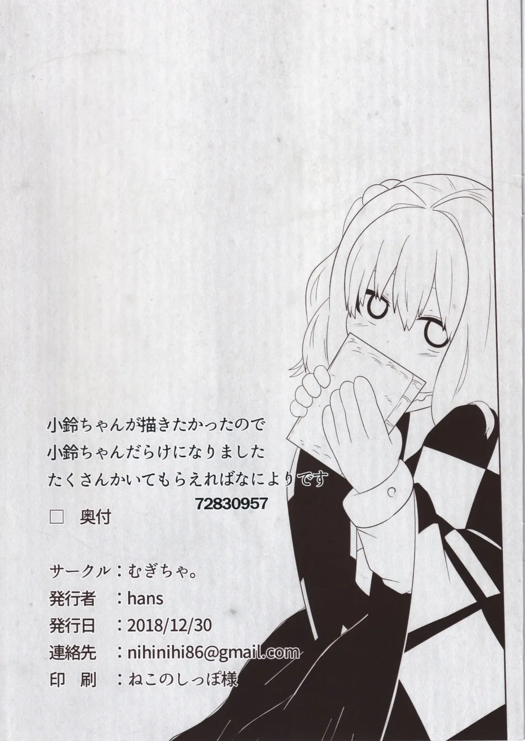 [Hans] Private Girls vol: 2 Fhentai - Page 11