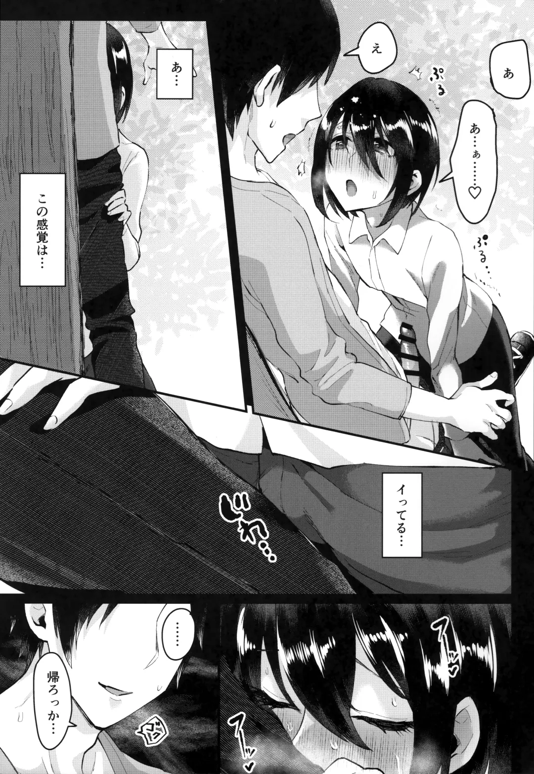 [Omecho] Yarazu no Shunrin Fhentai - Page 12
