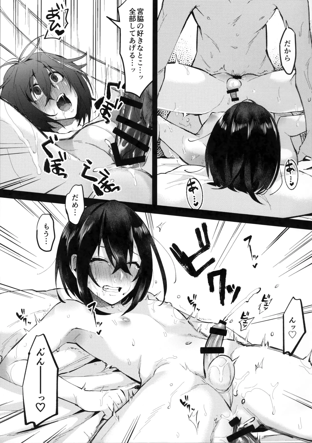 [Omecho] Yarazu no Shunrin Fhentai - Page 26