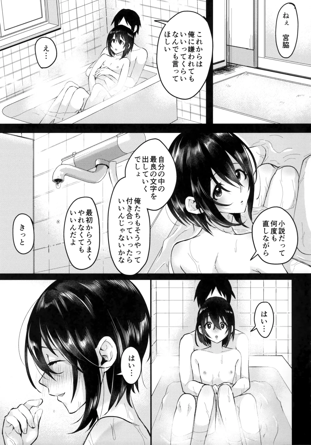 [Omecho] Yarazu no Shunrin Fhentai - Page 34