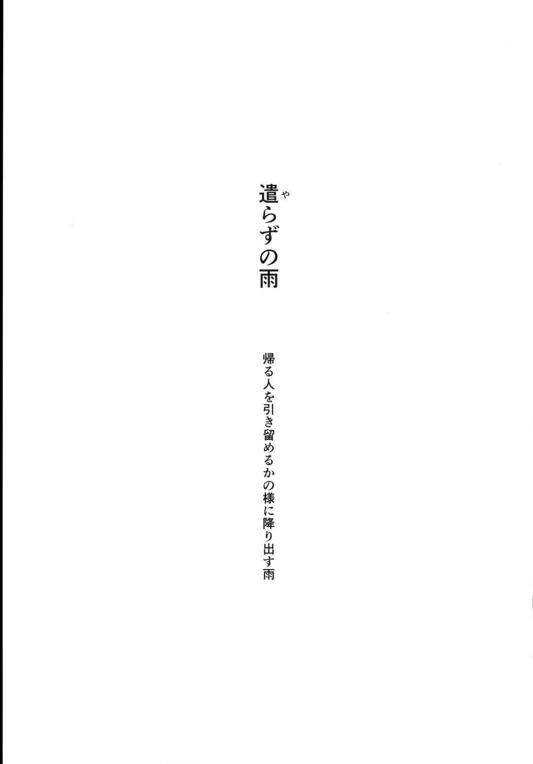 [Omecho] Yarazu no Shunrin Fhentai - Page 36