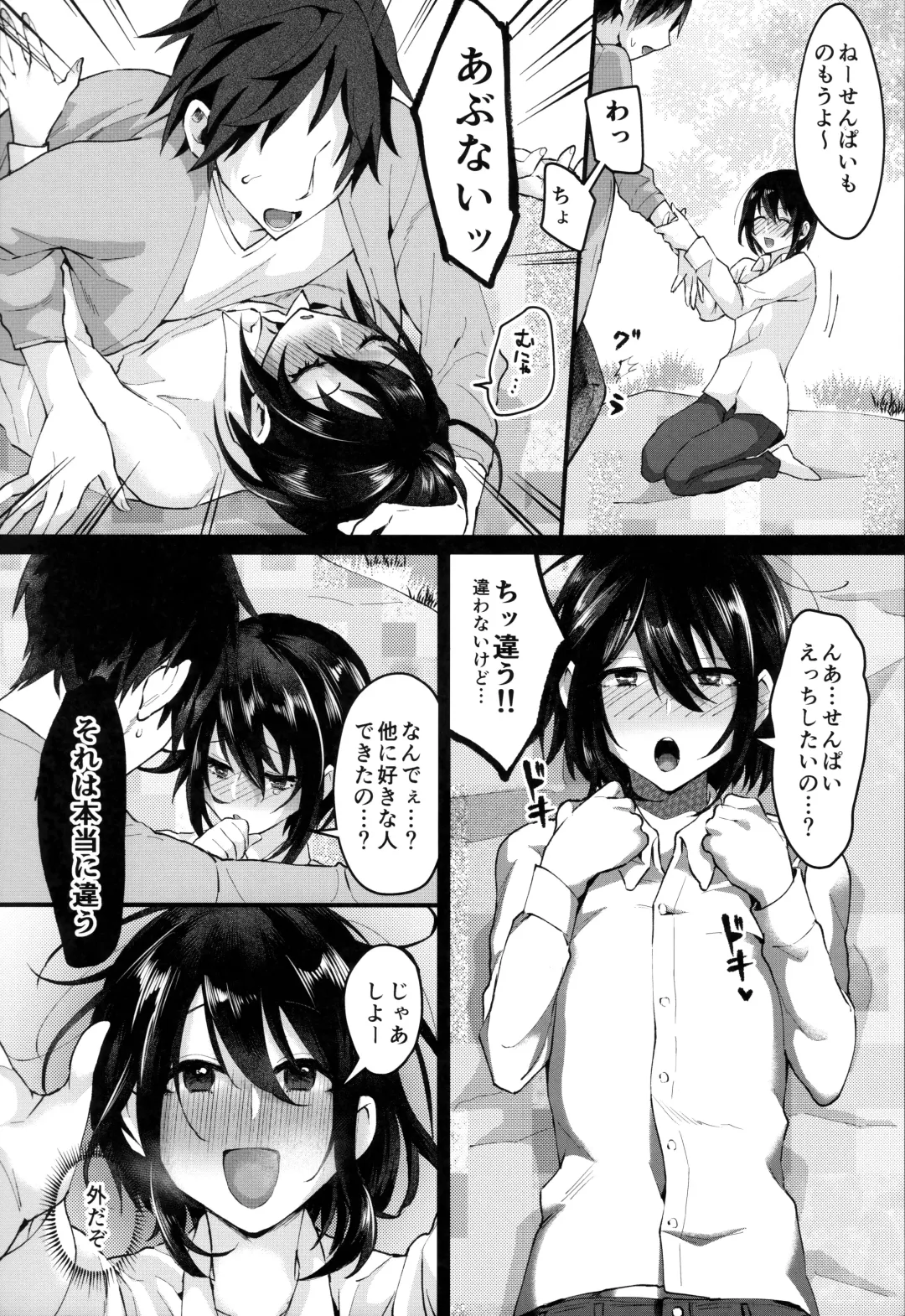 [Omecho] Yarazu no Shunrin Fhentai - Page 9