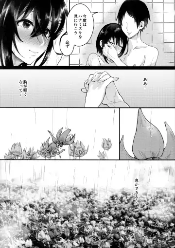 [Omecho] Yarazu no Shunrin Fhentai - Page 35