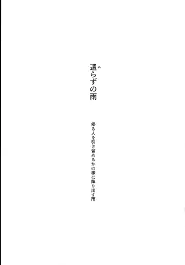 [Omecho] Yarazu no Shunrin Fhentai - Page 36