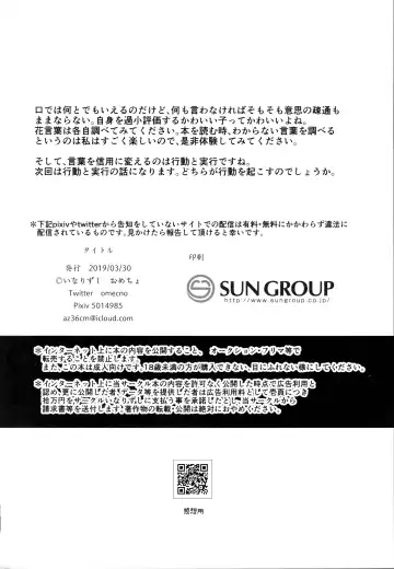 [Omecho] Yarazu no Shunrin Fhentai - Page 37