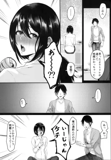 [Omecho] Yarazu no Shunrin Fhentai - Page 8
