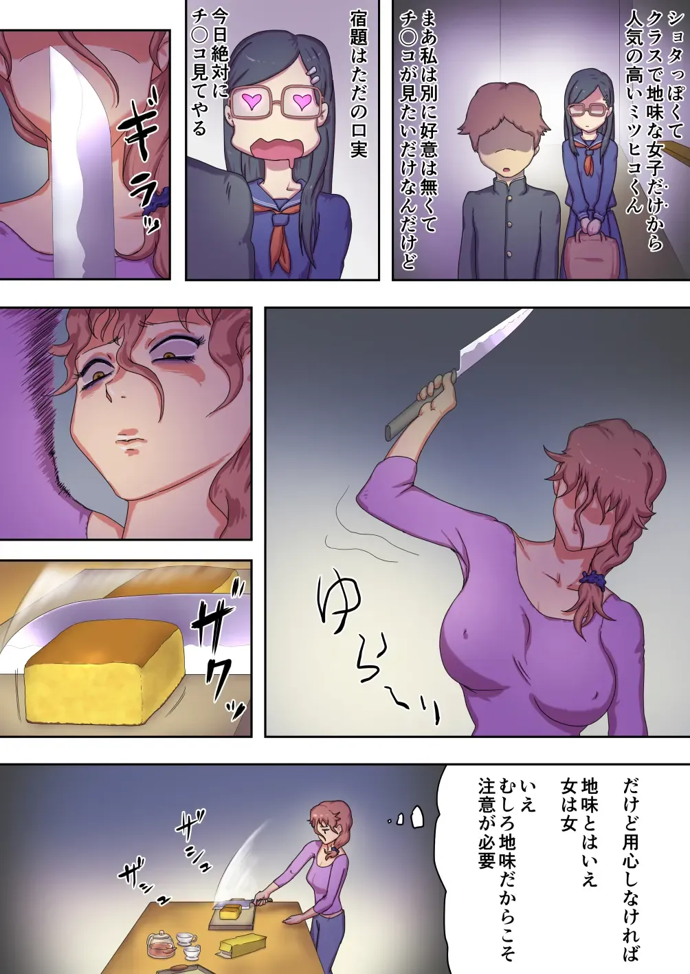 Boku no Mama wa Erokute Yanderu Yandere Mama Fhentai - Page 23