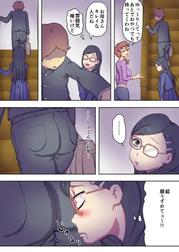 Boku no Mama wa Erokute Yanderu Yandere Mama Fhentai - Page 22