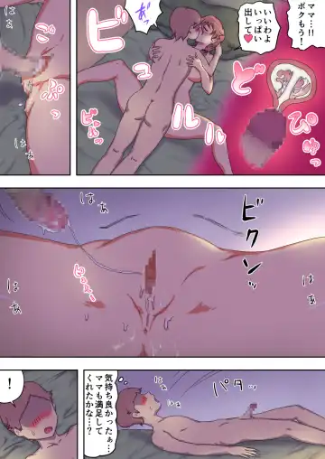 Boku no Mama wa Erokute Yanderu Yandere Mama Fhentai - Page 48