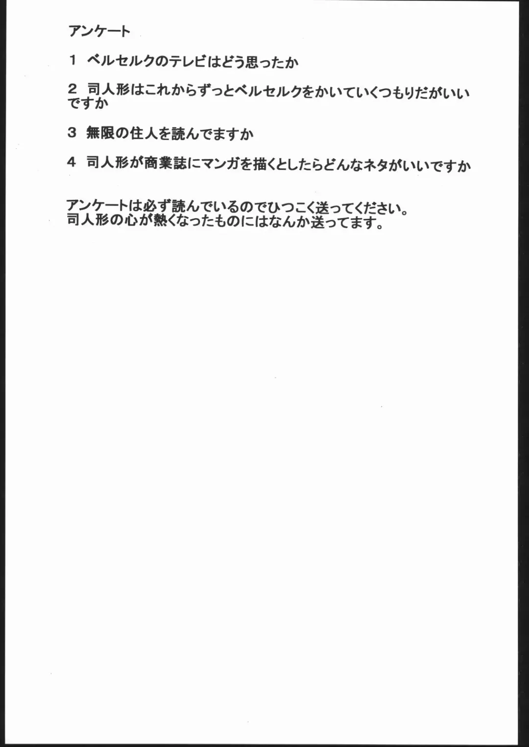 [Tsukasa Ningyou] BE AGONIZED MANIA-02 Fhentai - Page 20