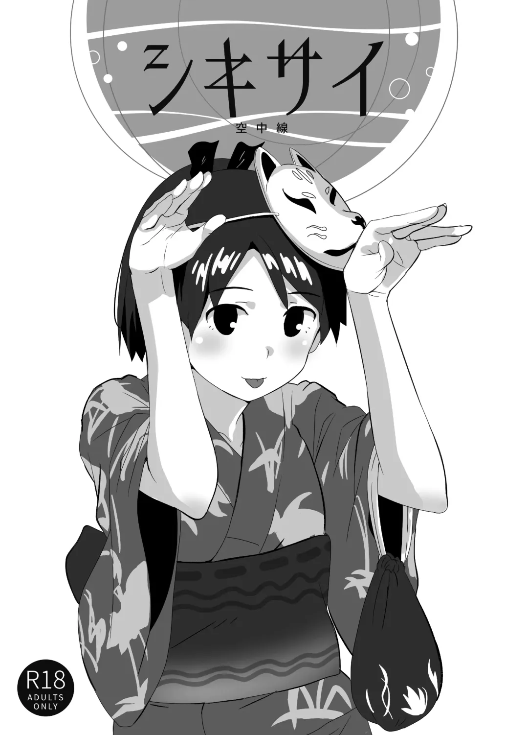 [Mko] Yakusoku Shiyou Fhentai - Page 20