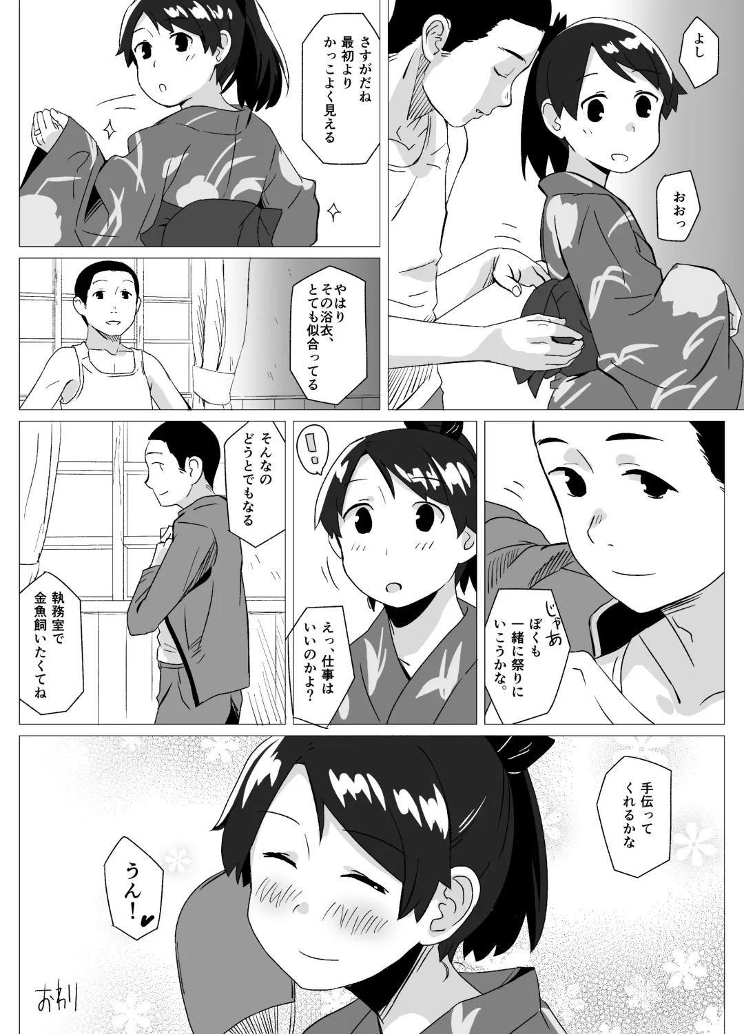 [Mko] Yakusoku Shiyou Fhentai - Page 27