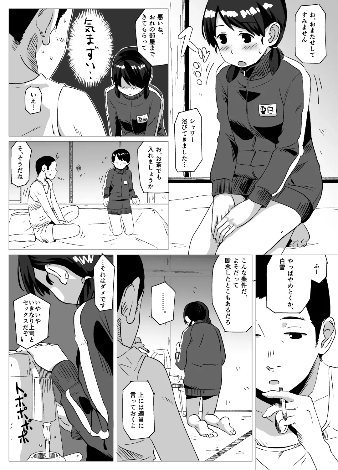 [Mko] Yakusoku Shiyou Fhentai - Page 3