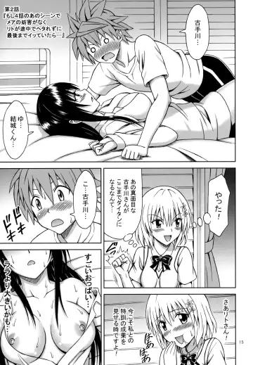[Eiji] Watashi wa Harenchi na Onna kamo Shirenai Fhentai - Page 14
