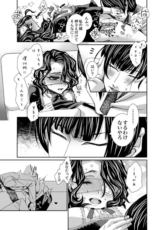 [Toguchi Furu - Toguchifuru] Ma petite nénette Fhentai - Page 11