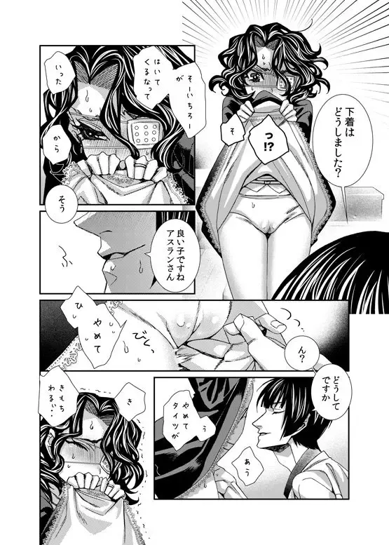 [Toguchi Furu - Toguchifuru] Ma petite nénette Fhentai - Page 6