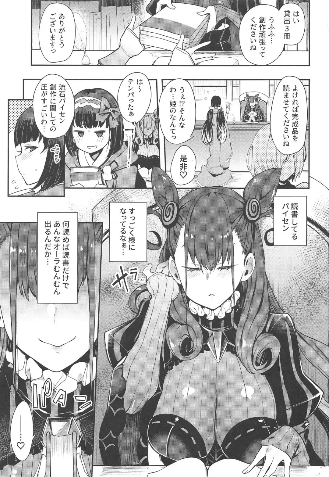 [Indo Curry] Joryuu Kannou Muramura Shikibu Fhentai - Page 2