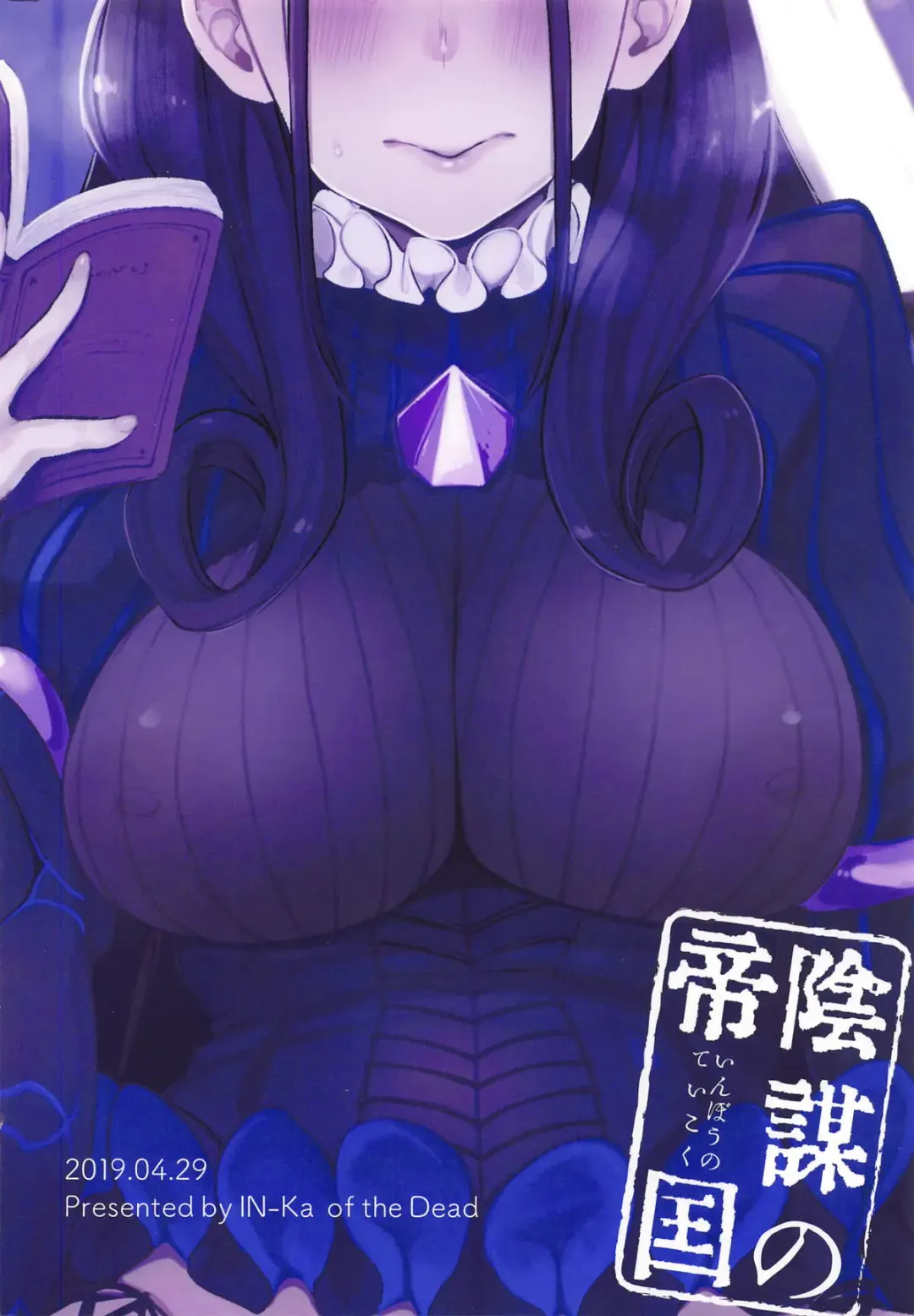 [Indo Curry] Joryuu Kannou Muramura Shikibu Fhentai - Page 22