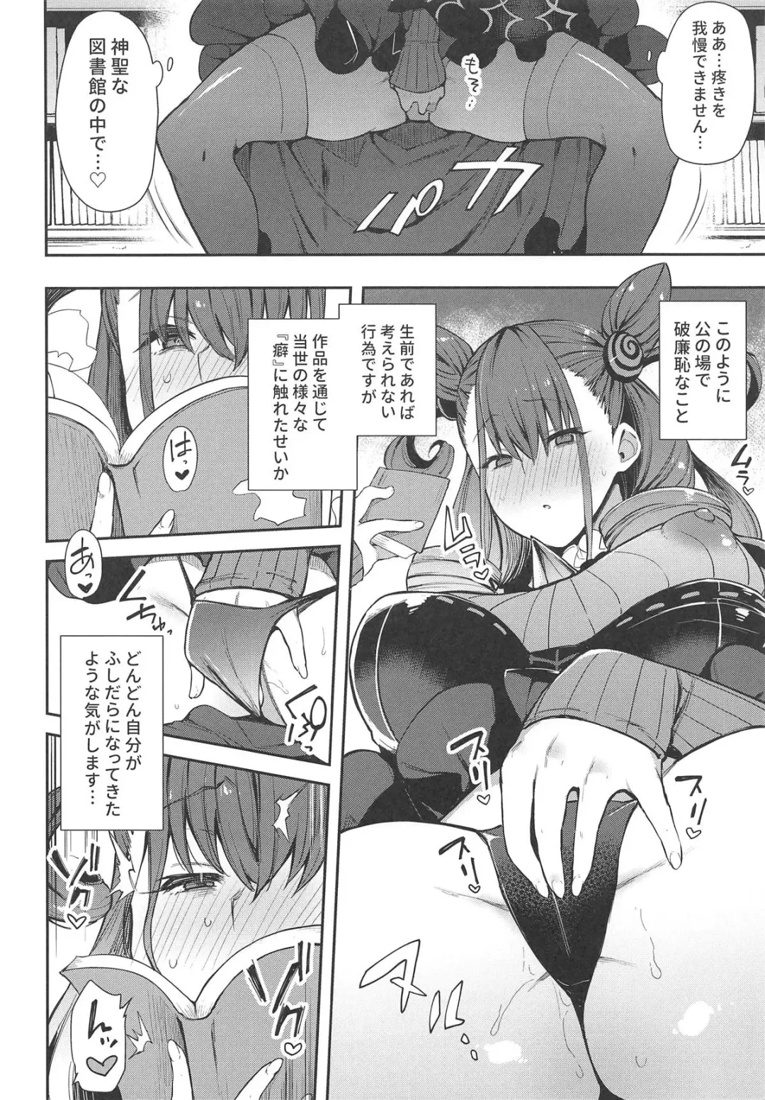 [Indo Curry] Joryuu Kannou Muramura Shikibu Fhentai - Page 5