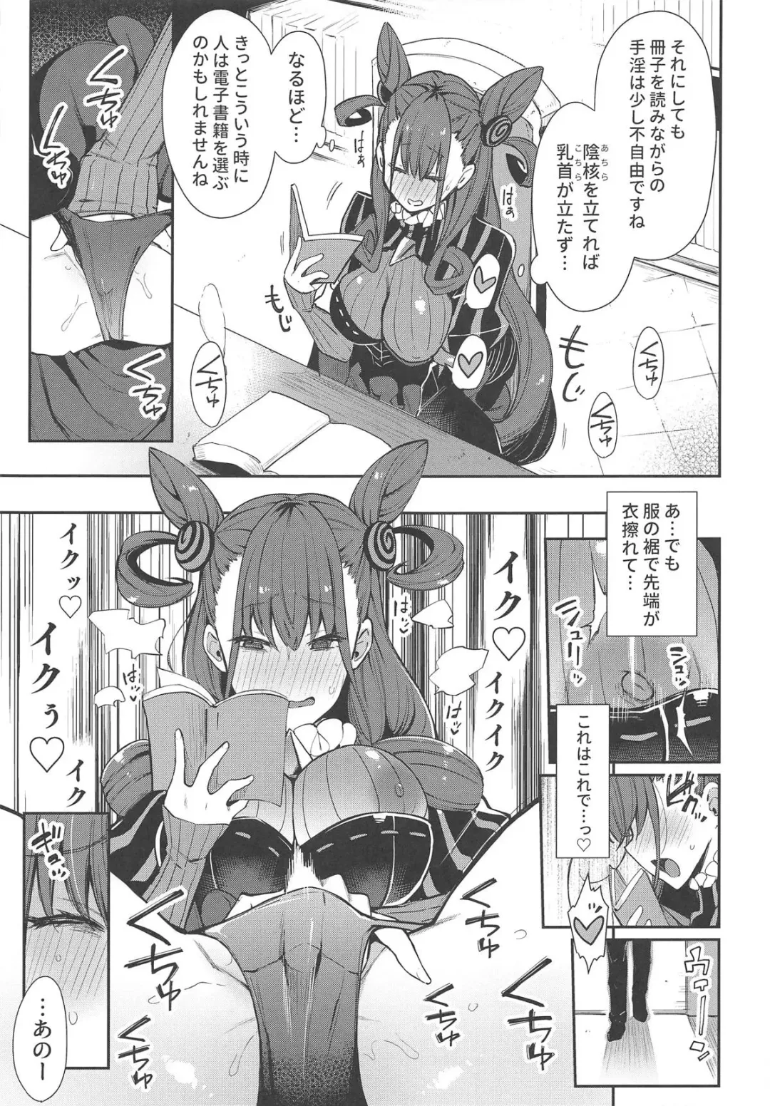 [Indo Curry] Joryuu Kannou Muramura Shikibu Fhentai - Page 6