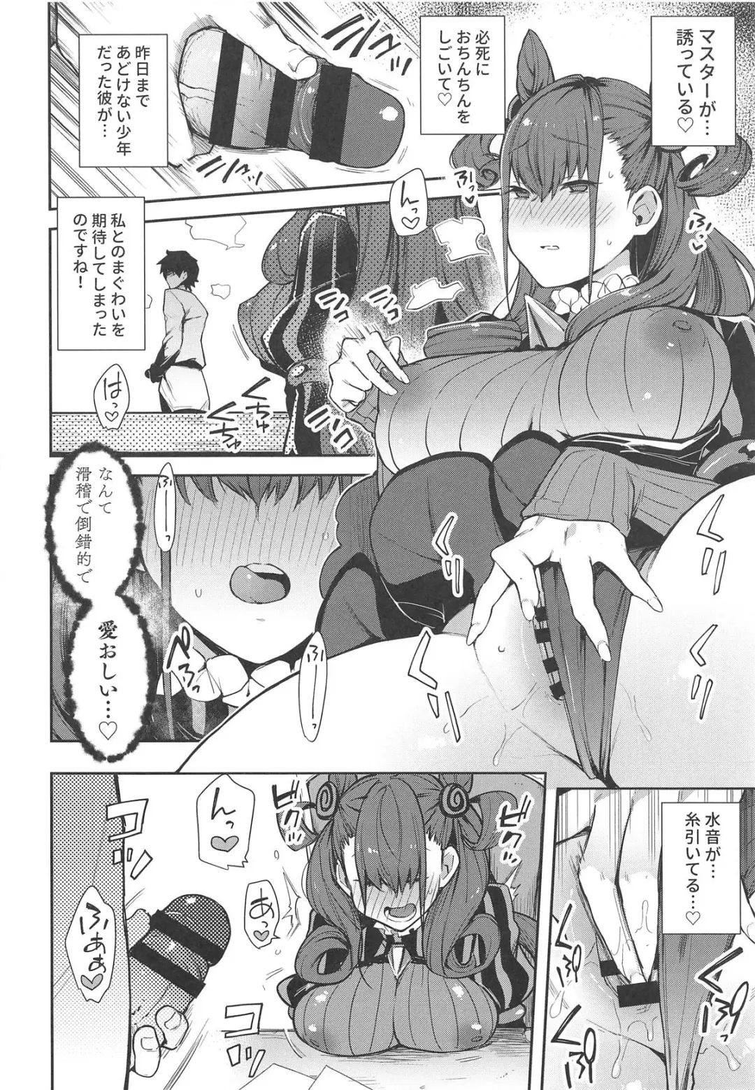 [Indo Curry] Joryuu Kannou Muramura Shikibu Fhentai - Page 9