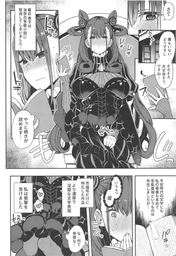 [Indo Curry] Joryuu Kannou Muramura Shikibu Fhentai - Page 3