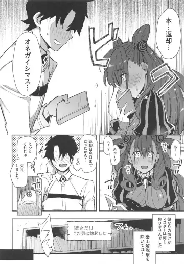 [Indo Curry] Joryuu Kannou Muramura Shikibu Fhentai - Page 7