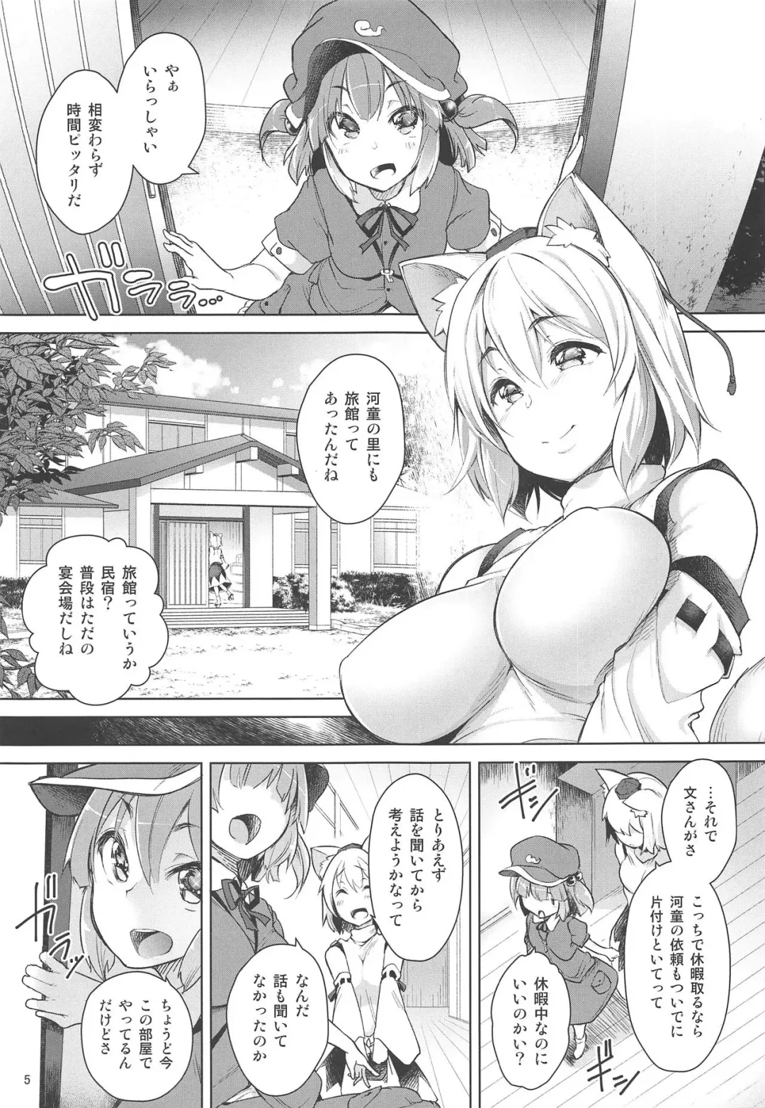 [Aki] Youkai no Yama no Seishori Jijou Fhentai - Page 4